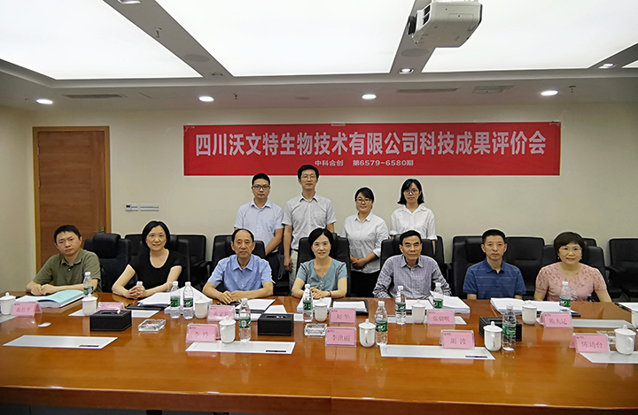 四川沃文特生物技术有限公司2个项目 anli.jpg